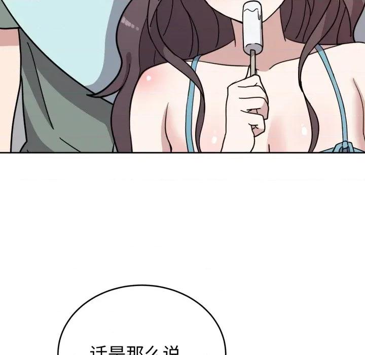 說不出口的秘密 難言之秘-難言之秘 第2話 第63页