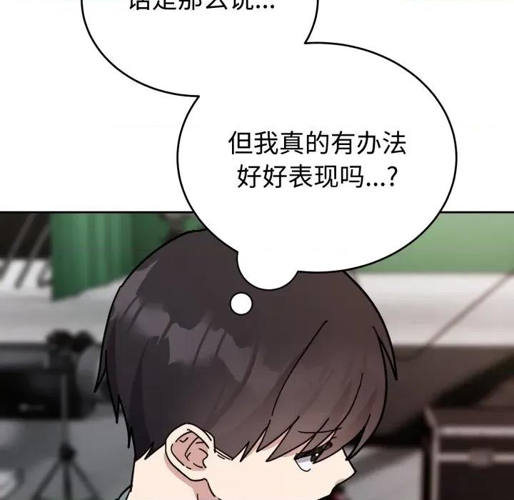 說不出口的秘密 難言之秘-難言之秘 第2話 第64页