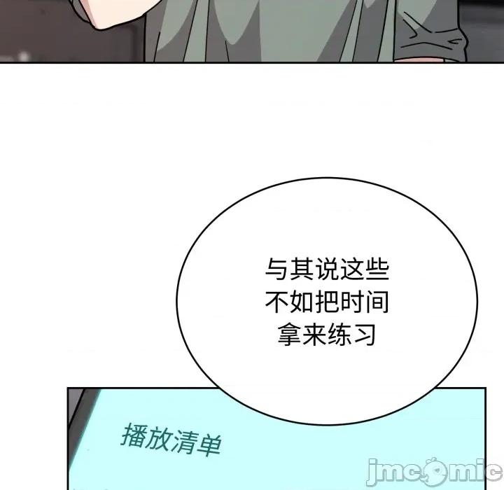 說不出口的秘密 難言之秘-難言之秘 第2話 第70页