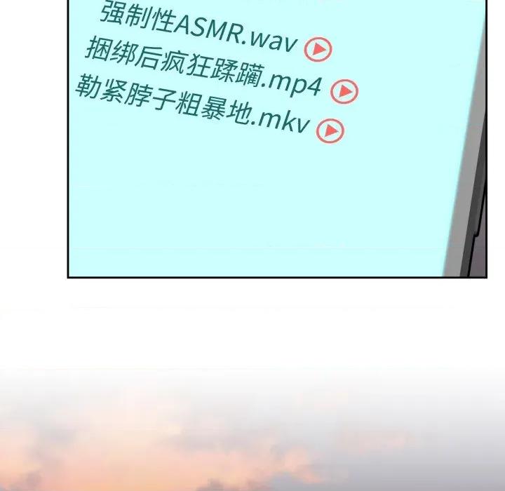 說不出口的秘密 難言之秘-難言之秘 第2話 第71页