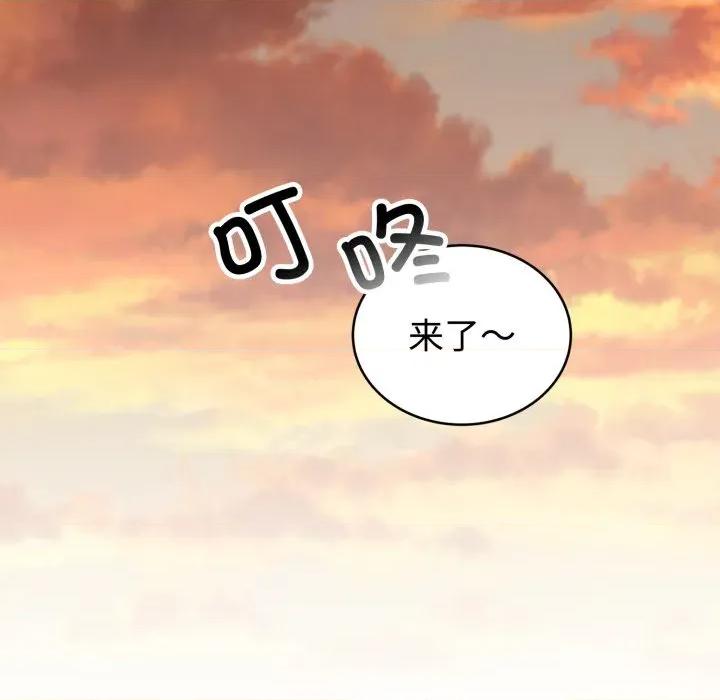 說不出口的秘密 難言之秘-難言之秘 第2話 第73页