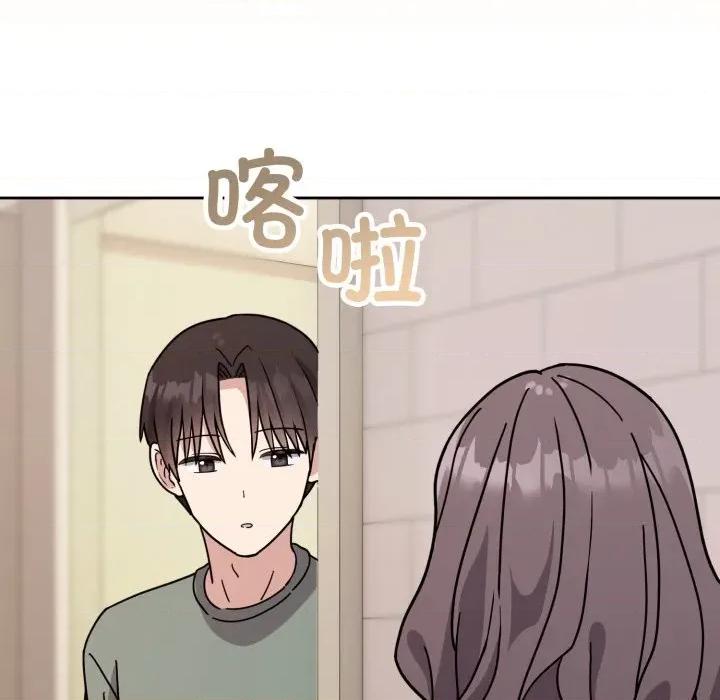 說不出口的秘密 難言之秘-難言之秘 第2話 第74页