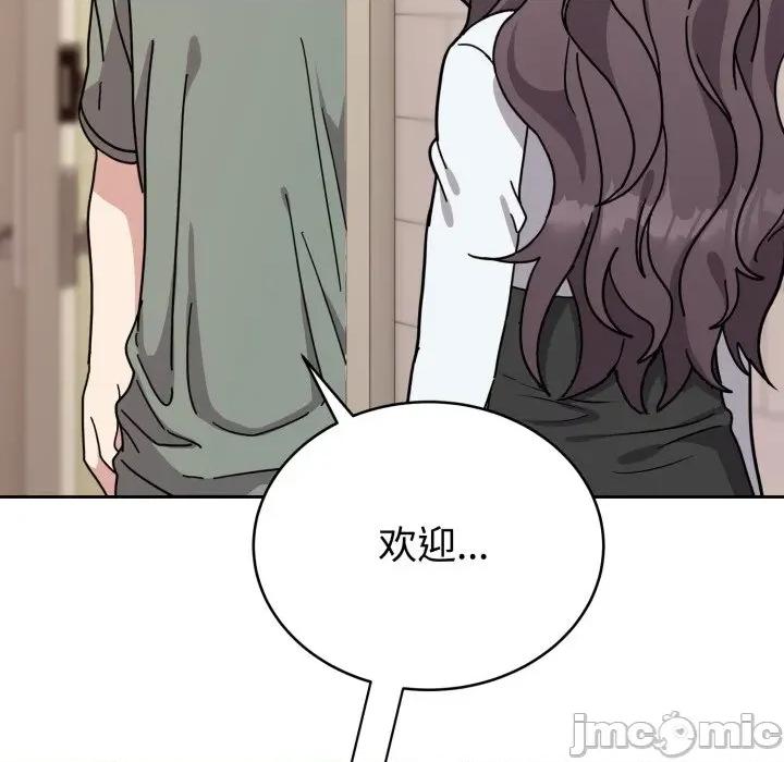 說不出口的秘密 難言之秘-難言之秘 第2話 第75页