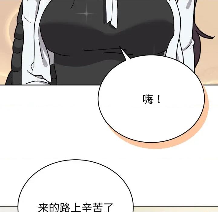 說不出口的秘密 難言之秘-難言之秘 第2話 第78页