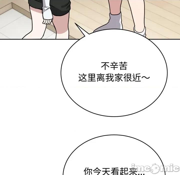 說不出口的秘密 難言之秘-難言之秘 第2話 第80页