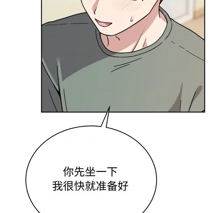 說不出口的秘密 難言之秘-難言之秘 第2話 第87页