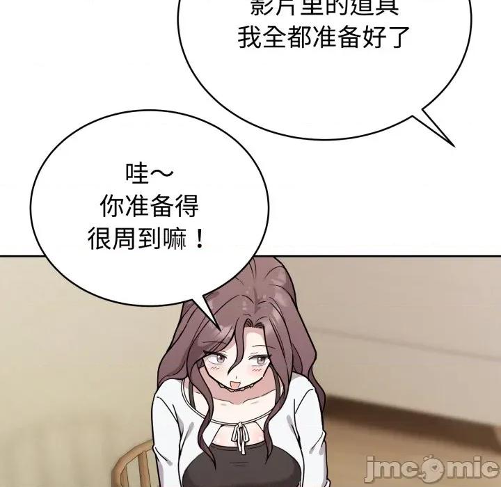說不出口的秘密 難言之秘-難言之秘 第2話 第95页