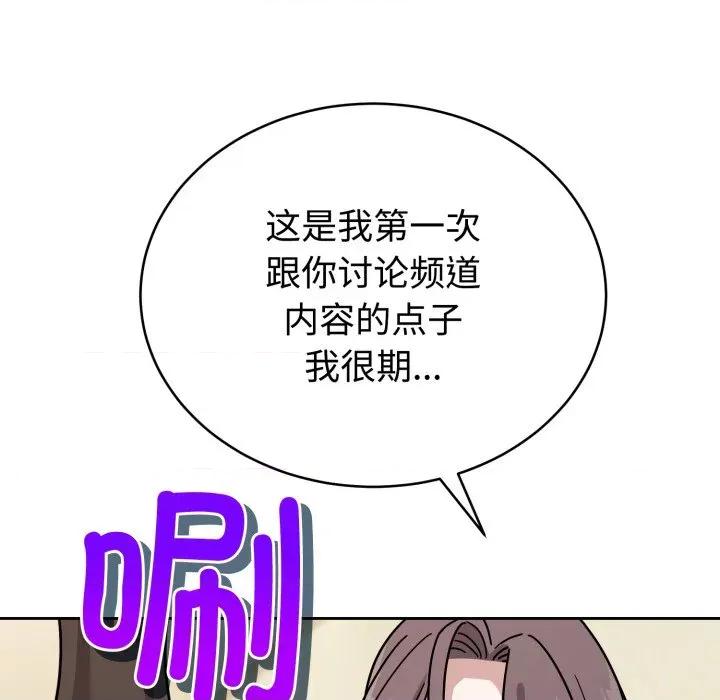 說不出口的秘密 難言之秘-難言之秘 第2話 第97页