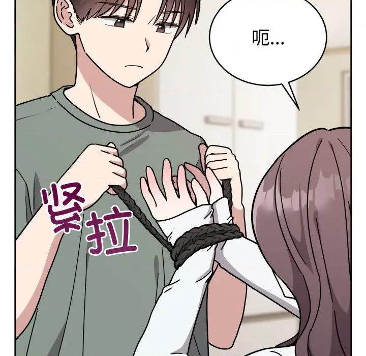 說不出口的秘密 難言之秘-難言之秘 第2話 第104页