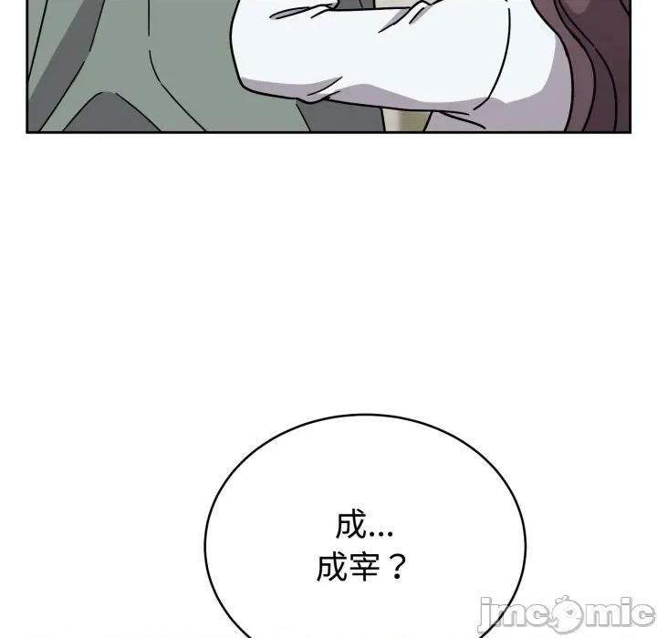 說不出口的秘密 難言之秘-難言之秘 第2話 第105页