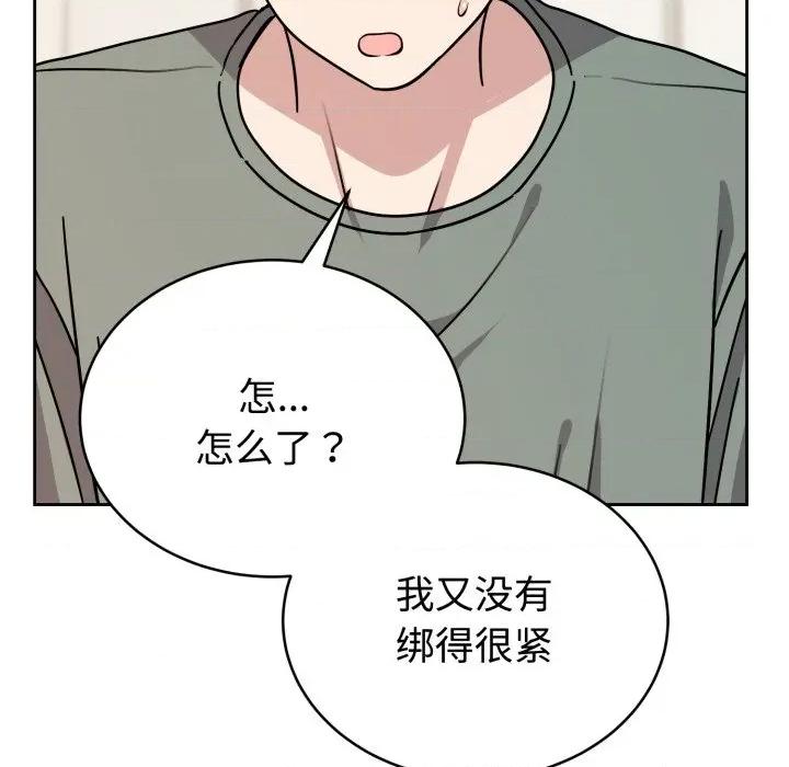 說不出口的秘密 難言之秘-難言之秘 第2話 第109页