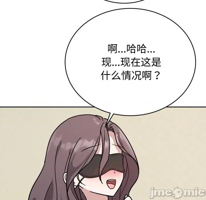 說不出口的秘密 難言之秘-難言之秘 第2話 第110页