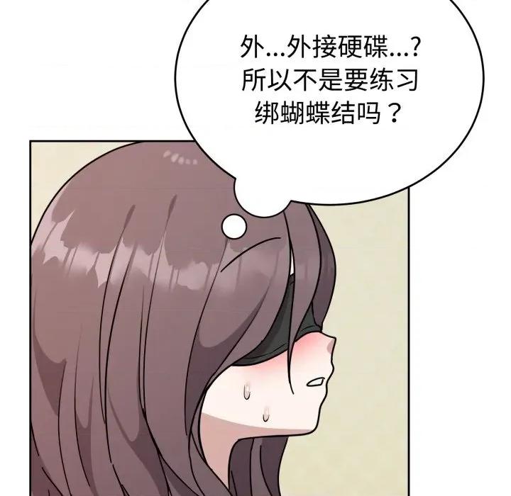 說不出口的秘密 難言之秘-難言之秘 第2話 第113页