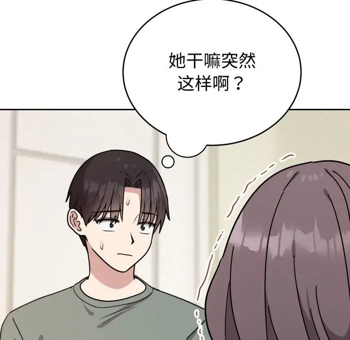 說不出口的秘密 難言之秘-難言之秘 第2話 第117页