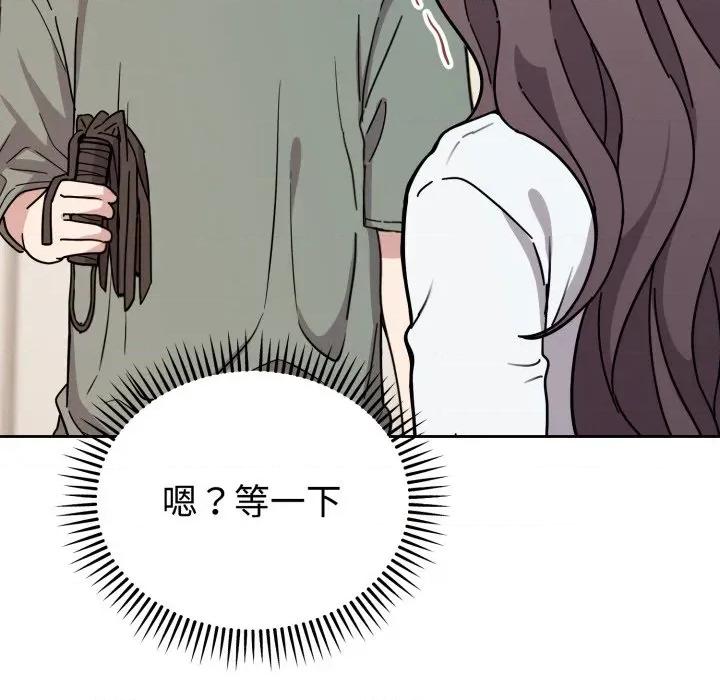 說不出口的秘密 難言之秘-難言之秘 第2話 第118页