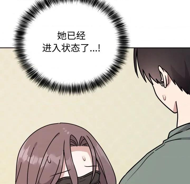 說不出口的秘密 難言之秘-難言之秘 第2話 第123页