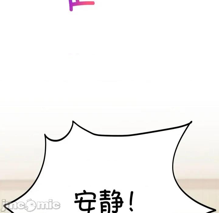 說不出口的秘密 難言之秘-難言之秘 第2話 第130页