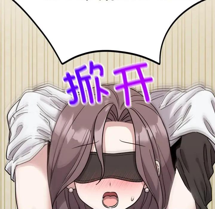 說不出口的秘密 難言之秘-難言之秘 第2話 第131页