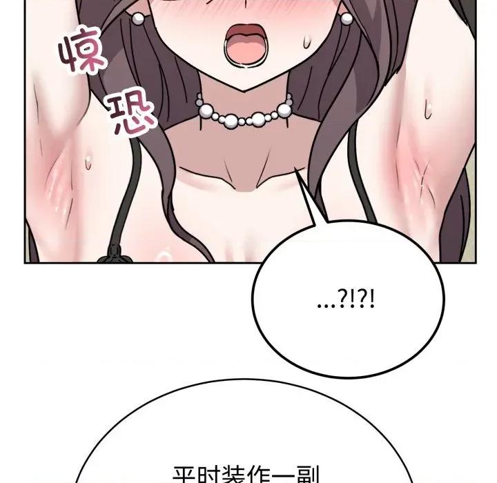 說不出口的秘密 難言之秘-難言之秘 第2話 第134页