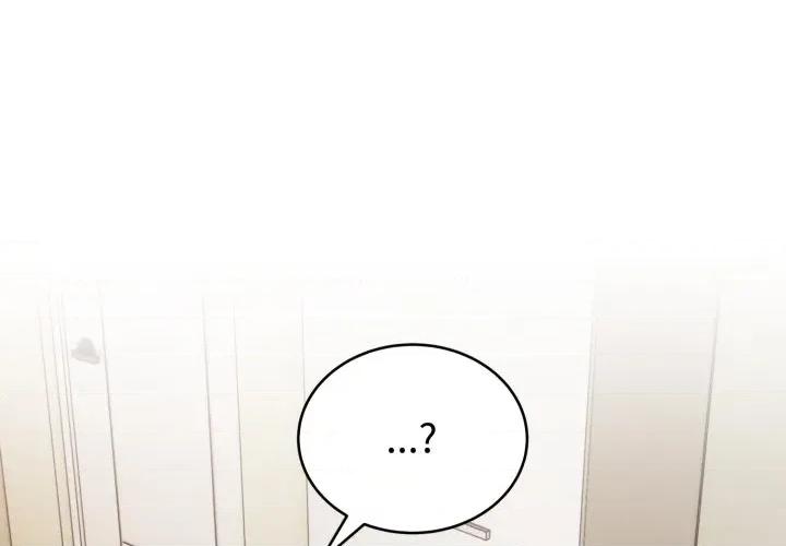 說不出口的秘密 難言之秘-難言之秘 第3話 第1页