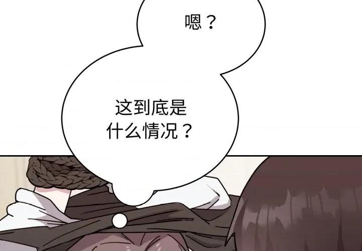 說不出口的秘密 難言之秘-難言之秘 第3話 第4页