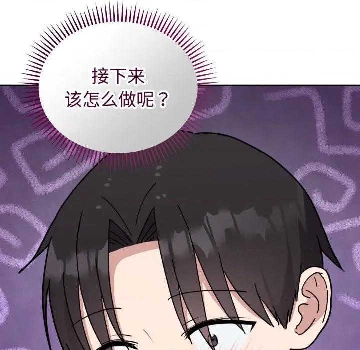說不出口的秘密 難言之秘-難言之秘 第3話 第9页