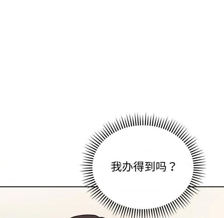 說不出口的秘密 難言之秘-難言之秘 第3話 第14页