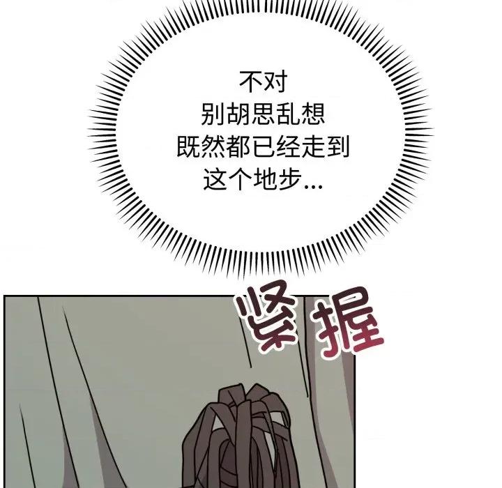 說不出口的秘密 難言之秘-難言之秘 第3話 第17页