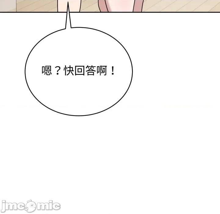 說不出口的秘密 難言之秘-難言之秘 第3話 第25页