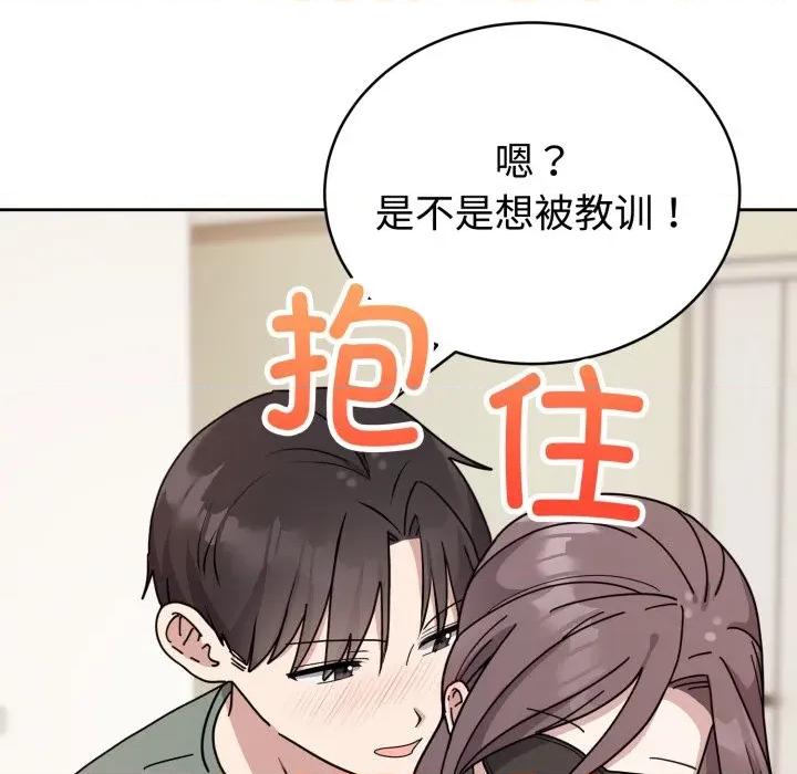 說不出口的秘密 難言之秘-難言之秘 第3話 第26页
