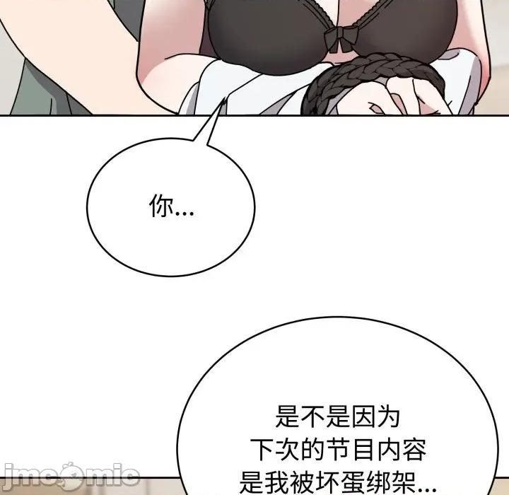 說不出口的秘密 難言之秘-難言之秘 第3話 第30页