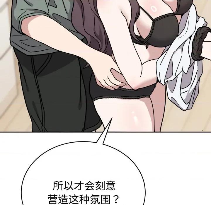 說不出口的秘密 難言之秘-難言之秘 第3話 第32页