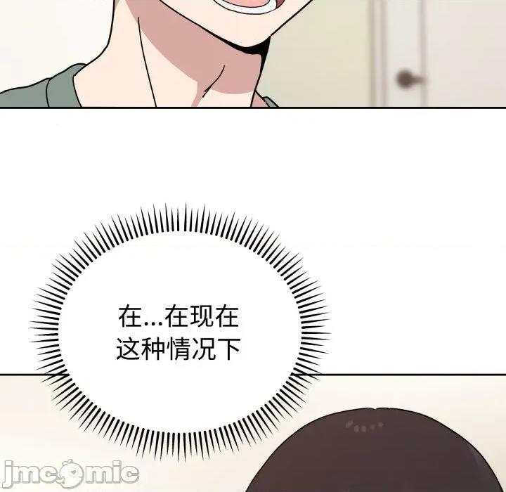 說不出口的秘密 難言之秘-難言之秘 第3話 第35页