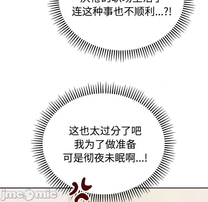 說不出口的秘密 難言之秘-難言之秘 第3話 第45页