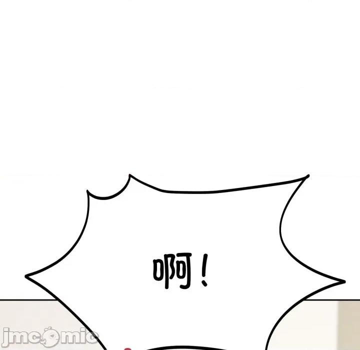 說不出口的秘密 難言之秘-難言之秘 第3話 第50页