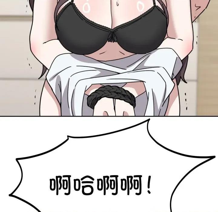 說不出口的秘密 難言之秘-難言之秘 第3話 第52页