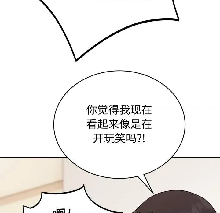 說不出口的秘密 難言之秘-難言之秘 第3話 第53页