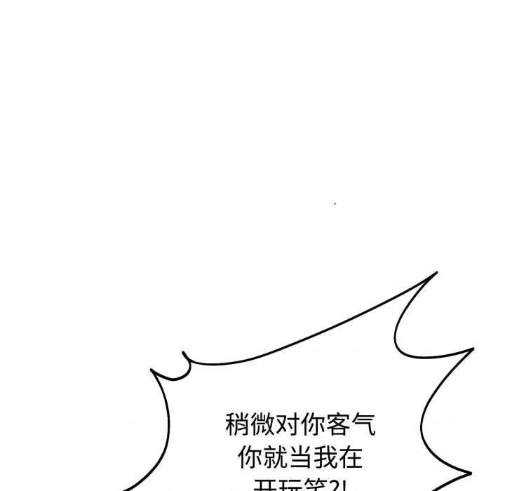 說不出口的秘密 難言之秘-難言之秘 第3話 第56页