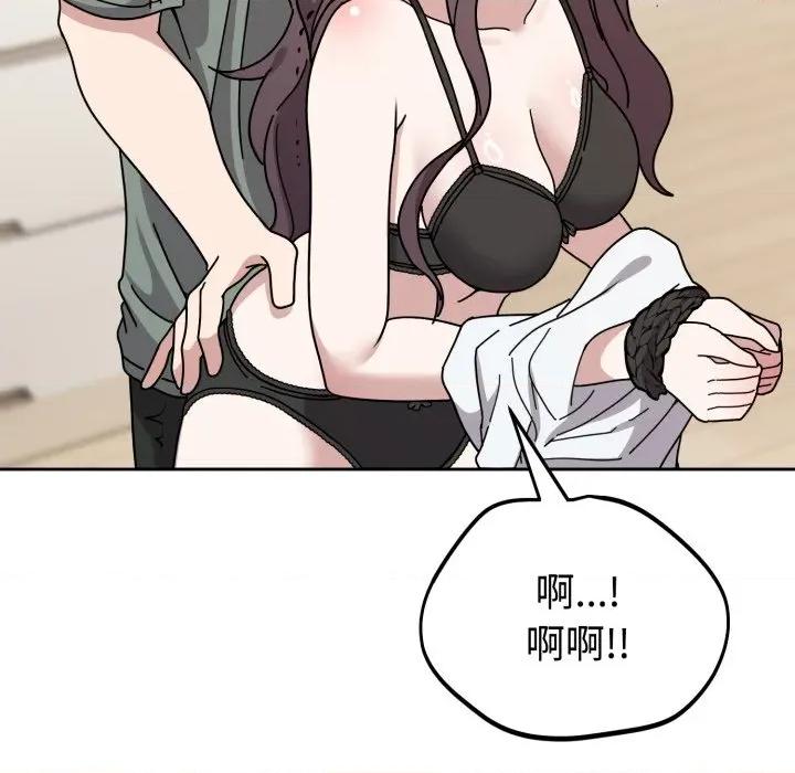 說不出口的秘密 難言之秘-難言之秘 第3話 第58页