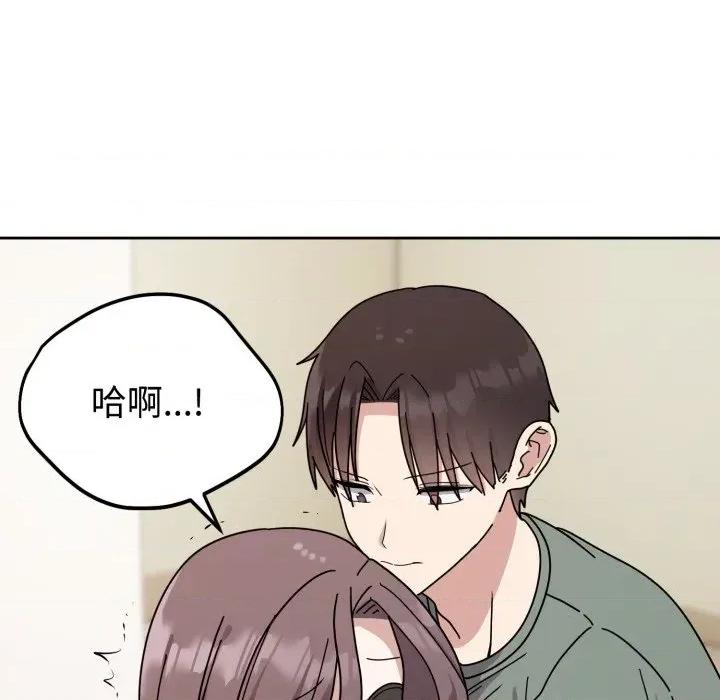 說不出口的秘密 難言之秘-難言之秘 第3話 第59页