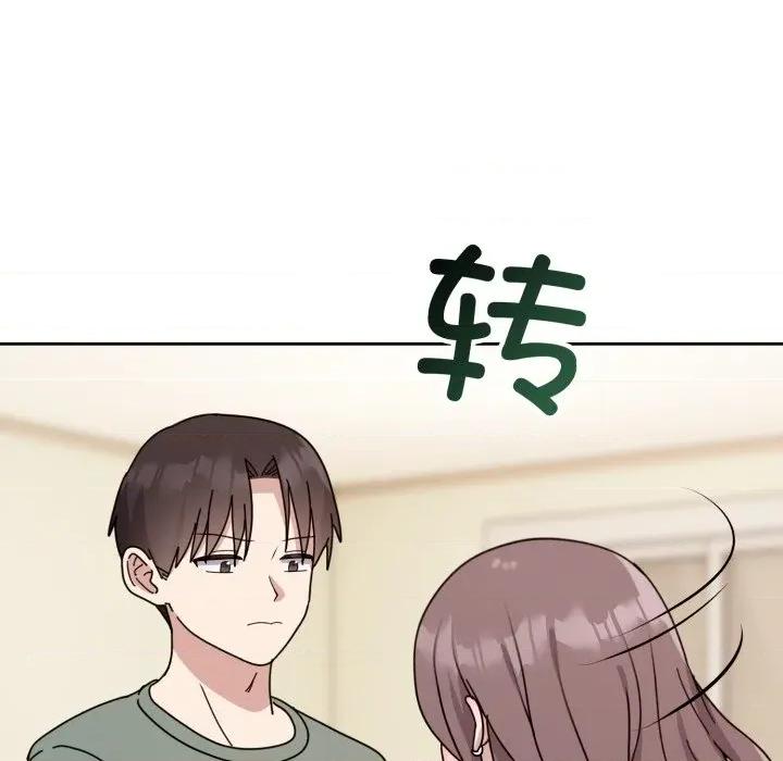 說不出口的秘密 難言之秘-難言之秘 第3話 第61页