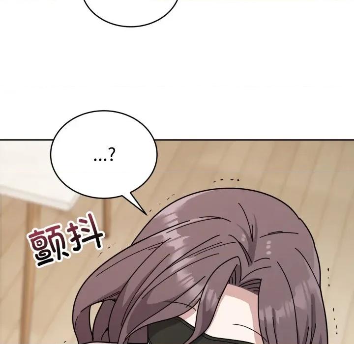 說不出口的秘密 難言之秘-難言之秘 第3話 第63页