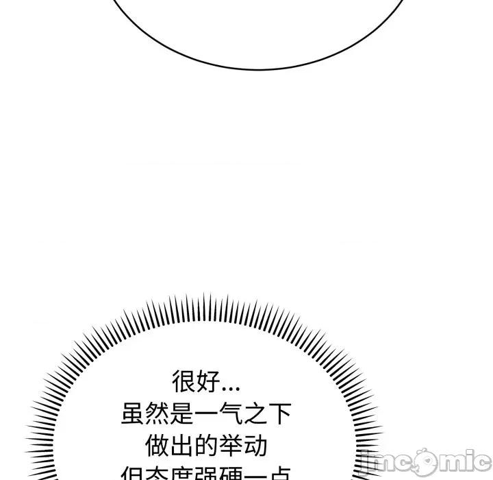 說不出口的秘密 難言之秘-難言之秘 第3話 第70页