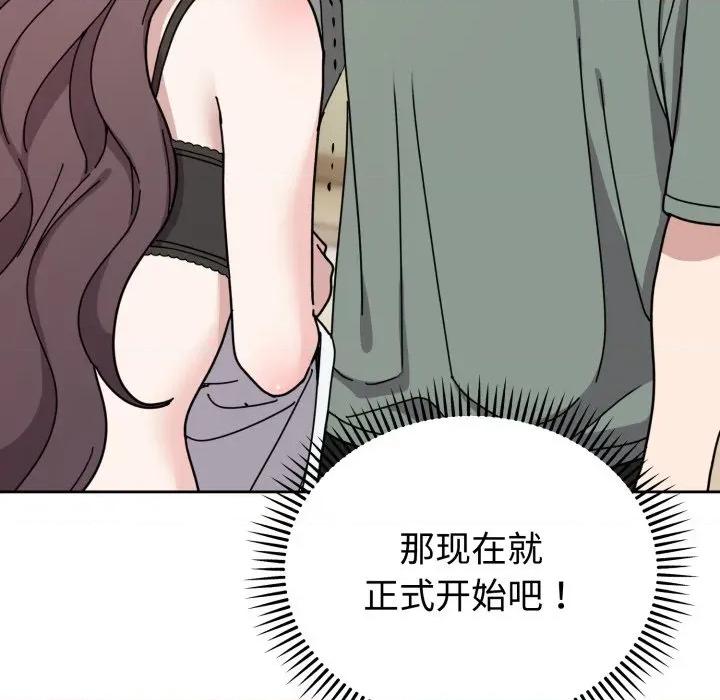 說不出口的秘密 難言之秘-難言之秘 第3話 第72页