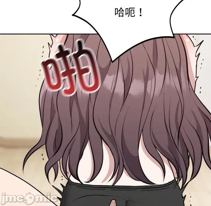 說不出口的秘密 難言之秘-難言之秘 第3話 第80页