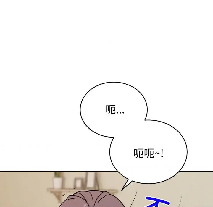 說不出口的秘密 難言之秘-難言之秘 第3話 第82页