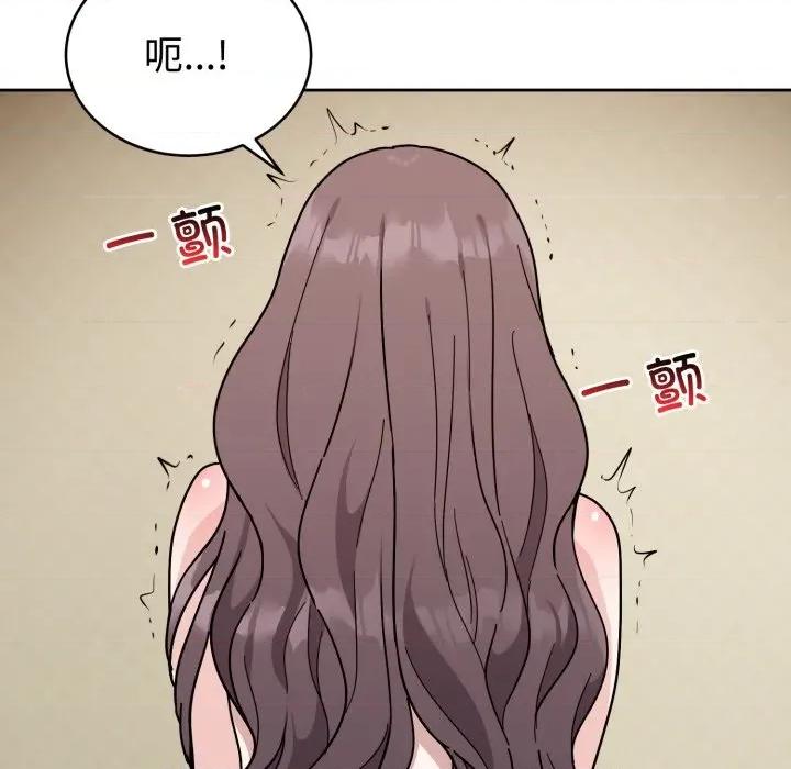 說不出口的秘密 難言之秘-難言之秘 第3話 第89页