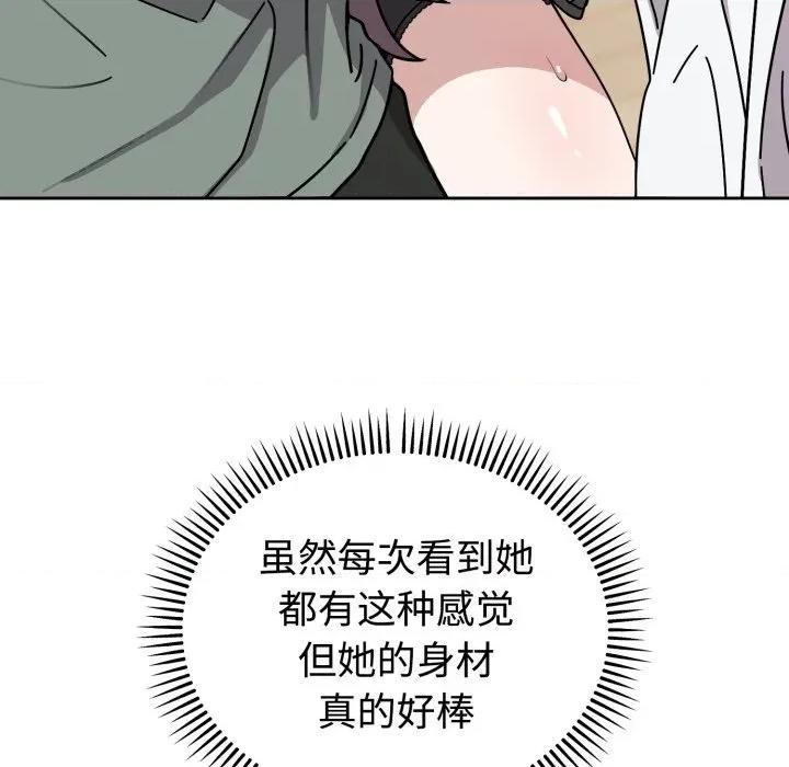 說不出口的秘密 難言之秘-難言之秘 第3話 第98页
