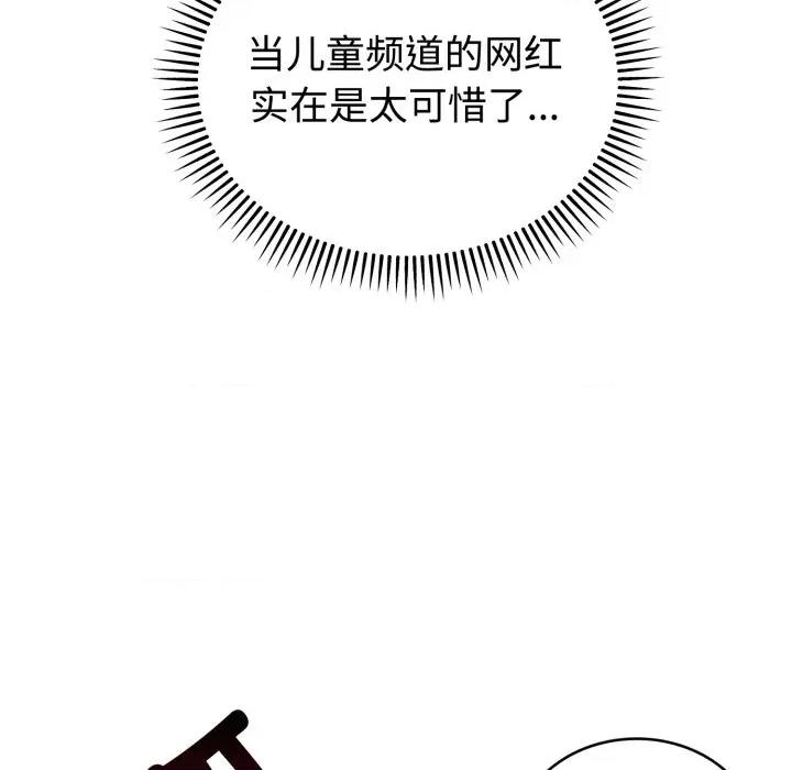 說不出口的秘密 難言之秘-難言之秘 第3話 第101页