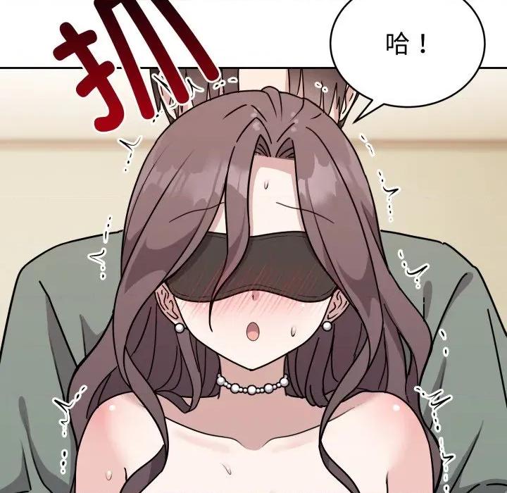 說不出口的秘密 難言之秘-難言之秘 第3話 第102页